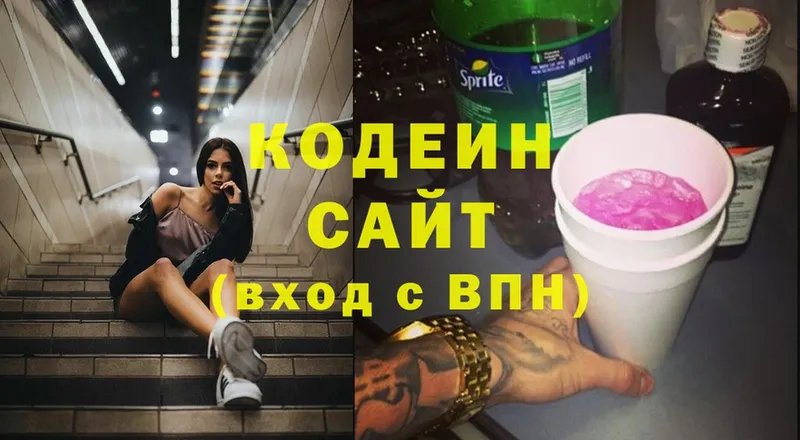 MEGA онион  Слюдянка  Кодеиновый сироп Lean напиток Lean (лин) 