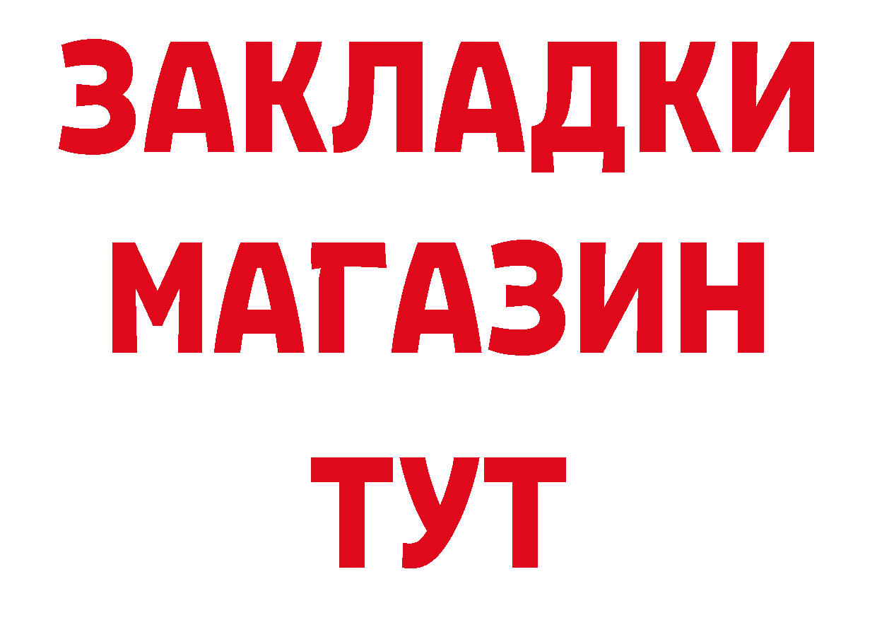 Гашиш Изолятор как войти это блэк спрут Слюдянка