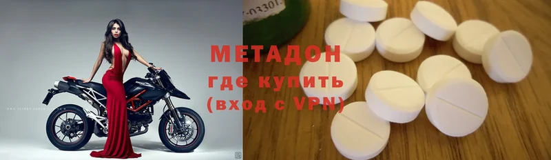 Метадон methadone  Слюдянка 